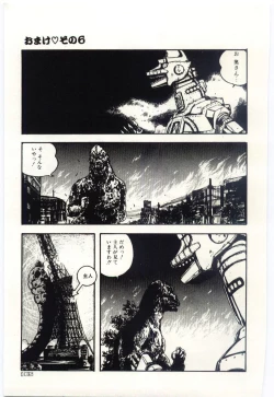 Page 108 of Shoujo Tantei Rinn-chan no Jikenbo