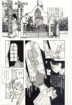 Page 110 of Shoujo Tantei Rinn-chan no Jikenbo