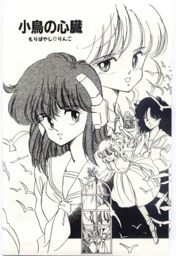 Page 112 of Shoujo Tantei Rinn-chan no Jikenbo