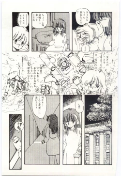 Page 118 of Shoujo Tantei Rinn-chan no Jikenbo