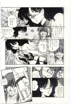 Page 120 of Shoujo Tantei Rinn-chan no Jikenbo