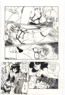 Page 122 of Shoujo Tantei Rinn-chan no Jikenbo