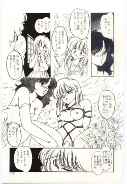 Page 124 of Shoujo Tantei Rinn-chan no Jikenbo