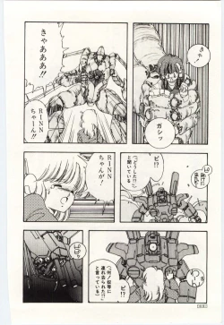 Page 141 of Shoujo Tantei Rinn-chan no Jikenbo