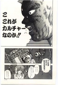 Page 150 of Shoujo Tantei Rinn-chan no Jikenbo