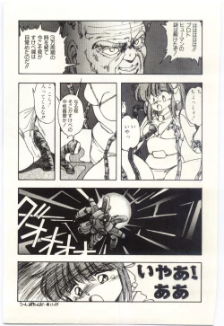 Page 154 of Shoujo Tantei Rinn-chan no Jikenbo