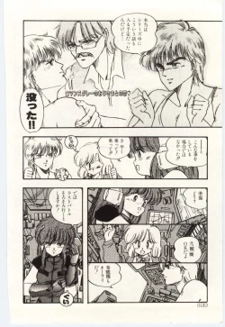 Page 159 of Shoujo Tantei Rinn-chan no Jikenbo