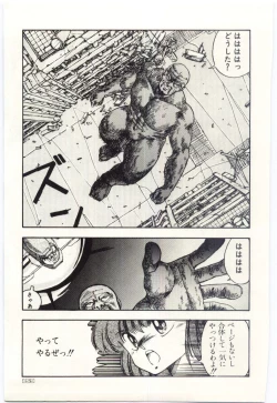 Page 162 of Shoujo Tantei Rinn-chan no Jikenbo