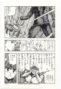 Page 166 of Shoujo Tantei Rinn-chan no Jikenbo