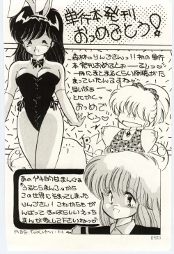 Page 173 of Shoujo Tantei Rinn-chan no Jikenbo