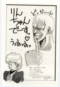 Page 175 of Shoujo Tantei Rinn-chan no Jikenbo