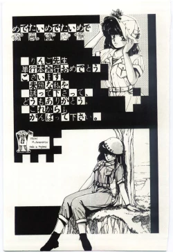 Page 176 of Shoujo Tantei Rinn-chan no Jikenbo