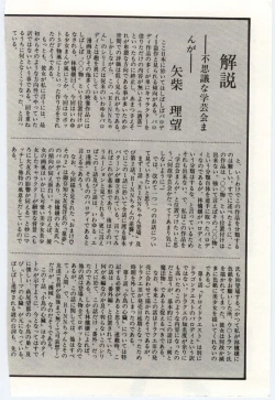 Page 177 of Shoujo Tantei Rinn-chan no Jikenbo