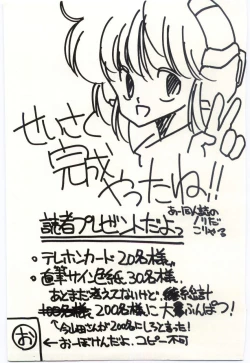 Page 180 of Shoujo Tantei Rinn-chan no Jikenbo