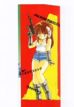 Page 183 of Shoujo Tantei Rinn-chan no Jikenbo