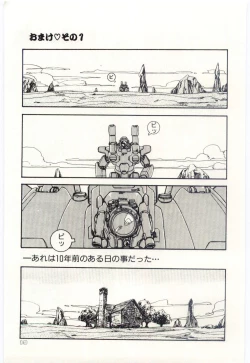 Page 22 of Shoujo Tantei Rinn-chan no Jikenbo