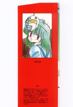 Page 2 of Shoujo Tantei Rinn-chan no Jikenbo