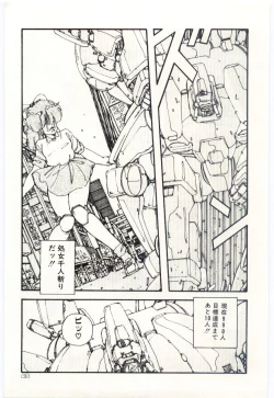 Page 46 of Shoujo Tantei Rinn-chan no Jikenbo