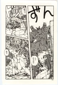 Page 69 of Shoujo Tantei Rinn-chan no Jikenbo