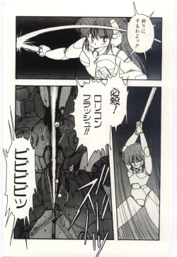 Page 72 of Shoujo Tantei Rinn-chan no Jikenbo