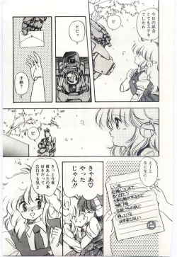 Page 80 of Shoujo Tantei Rinn-chan no Jikenbo