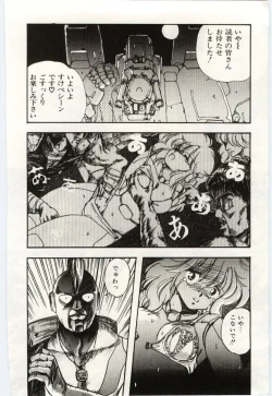 Page 83 of Shoujo Tantei Rinn-chan no Jikenbo