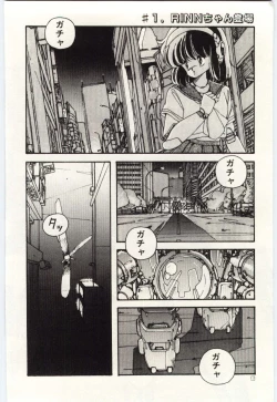 Page 9 of Shoujo Tantei Rinn-chan no Jikenbo