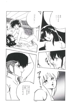 Page 128 of Ikenai Yuugi