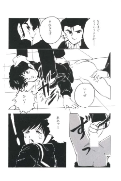 Page 42 of Ikenai Yuugi