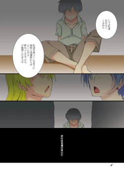 Page 6 of Bitch na Shimai ga Otouto no Niku Dorei ni Ochiru Made 01