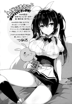 Page 197 of Rennyu Tales+toranoana Tokuten