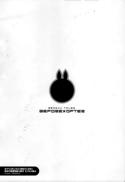 Page 207 of Rennyu Tales+toranoana Tokuten