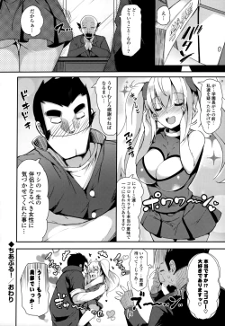 Page 27 of Rennyu Tales+toranoana Tokuten