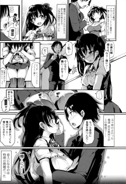 Page 46 of Rennyu Tales+toranoana Tokuten
