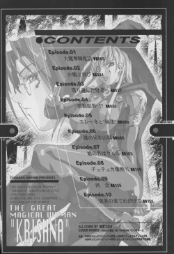 Page 6 of Krishna-sama