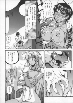 Page 76 of Krishna-sama