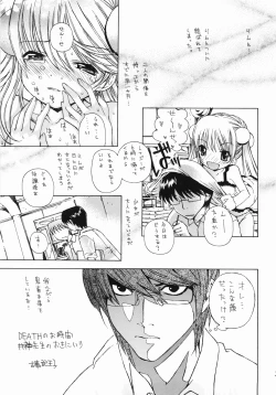 Page 4 of Sensei no Okiniiri Vol.1