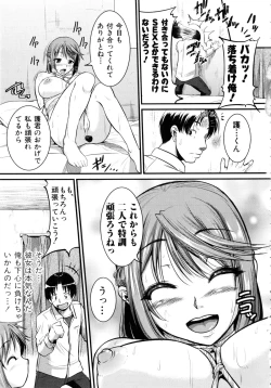 Page 100 of Bokurano Multi Choukyou Scenario