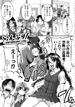Page 116 of Bokurano Multi Choukyou Scenario