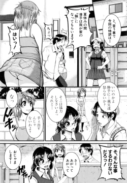 Page 118 of Bokurano Multi Choukyou Scenario