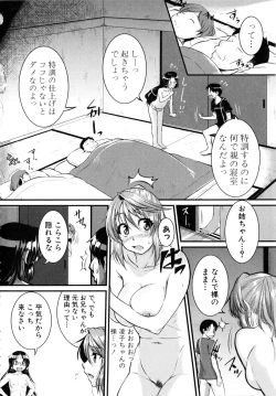 Page 133 of Bokurano Multi Choukyou Scenario