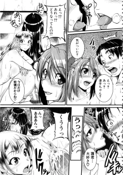 Page 194 of Bokurano Multi Choukyou Scenario
