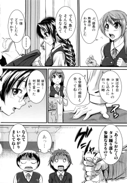 Page 83 of Bokurano Multi Choukyou Scenario