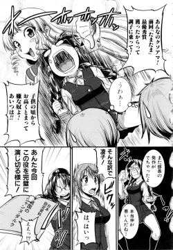 Page 84 of Bokurano Multi Choukyou Scenario