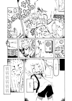 Page 14 of Boku wa Onee-san ga Hoshii Ichi Wa