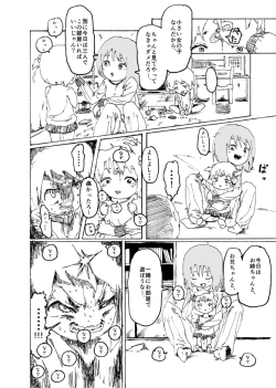 Page 23 of Boku wa Onee-san ga Hoshii Ichi Wa