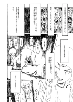 Page 29 of Boku wa Onee-san ga Hoshii Ichi Wa