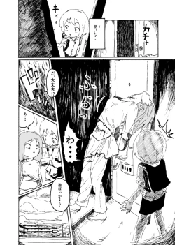 Page 33 of Boku wa Onee-san ga Hoshii Ichi Wa