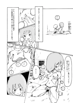 Page 39 of Boku wa Onee-san ga Hoshii Ichi Wa