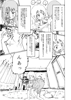 Page 40 of Boku wa Onee-san ga Hoshii Ichi Wa